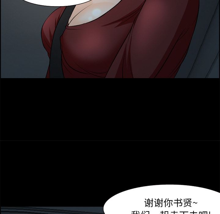 韩国污漫画 愛情契約 6 20