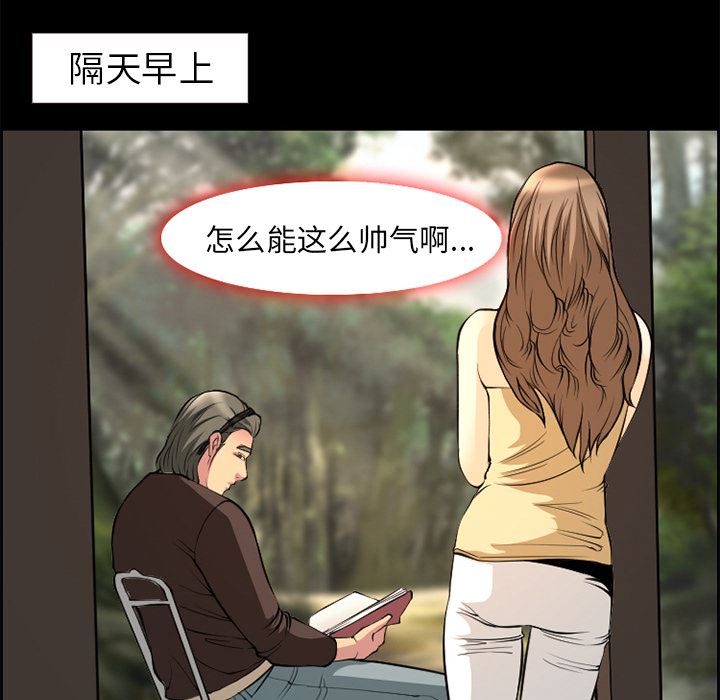 韩国污漫画 愛情契約 6 27