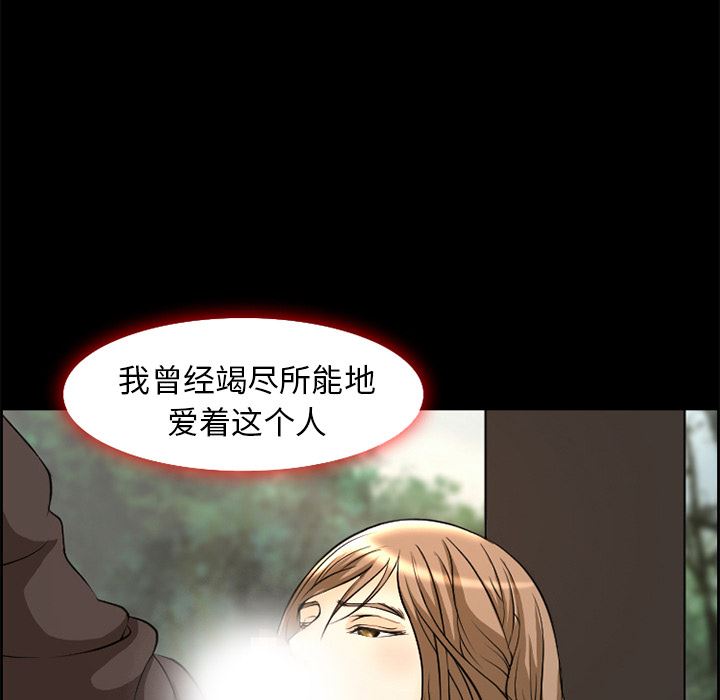 韩国污漫画 愛情契約 6 43