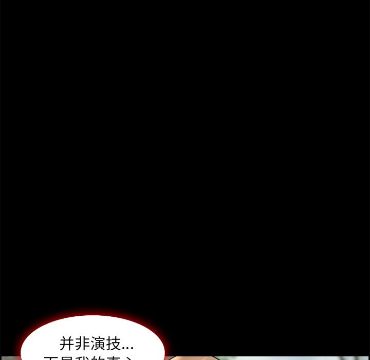 韩国污漫画 愛情契約 6 53