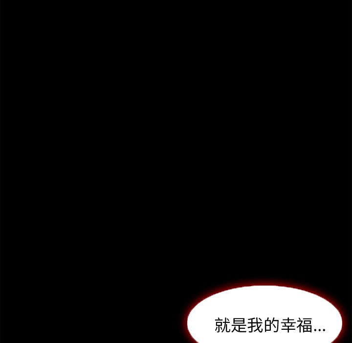 韩国污漫画 愛情契約 6 61