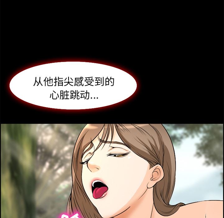 韩国污漫画 愛情契約 6 74