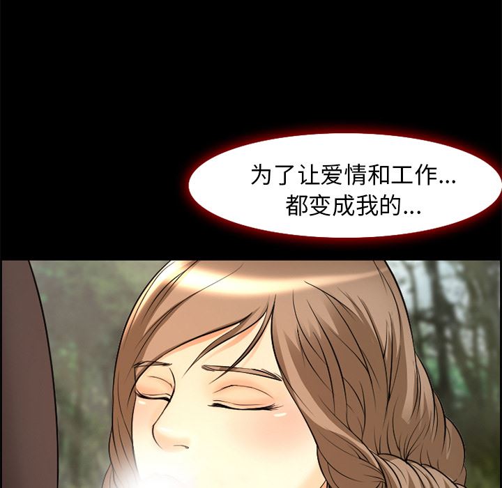 韩国污漫画 愛情契約 6 80