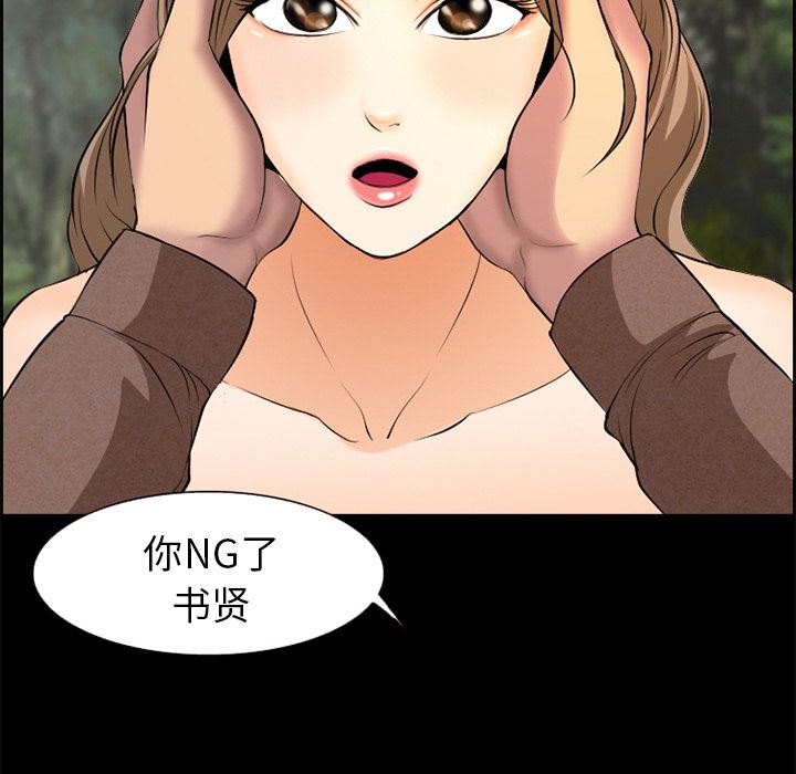 韩国污漫画 愛情契約 6 85