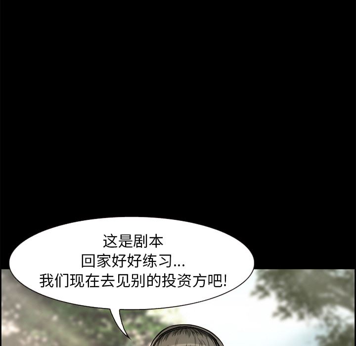 韩国污漫画 愛情契約 6 90