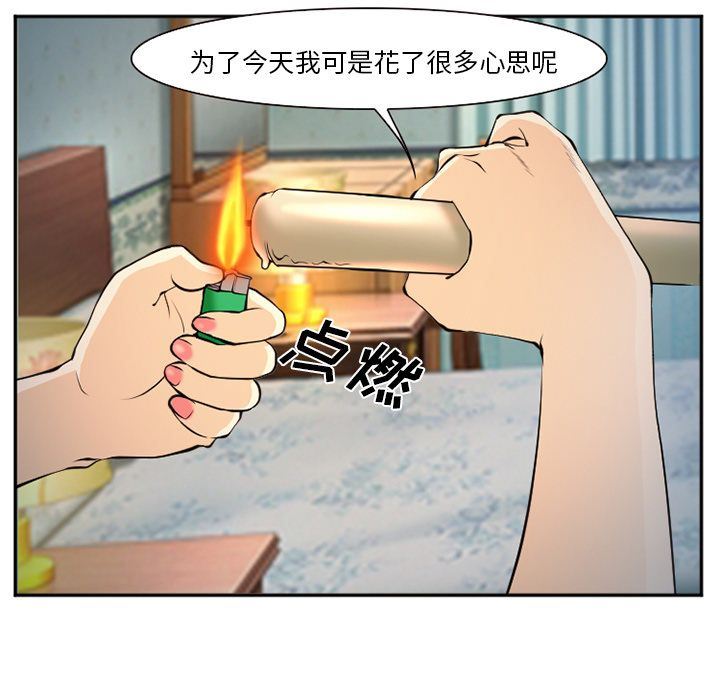 韩国污漫画 愛情契約 第60话 33