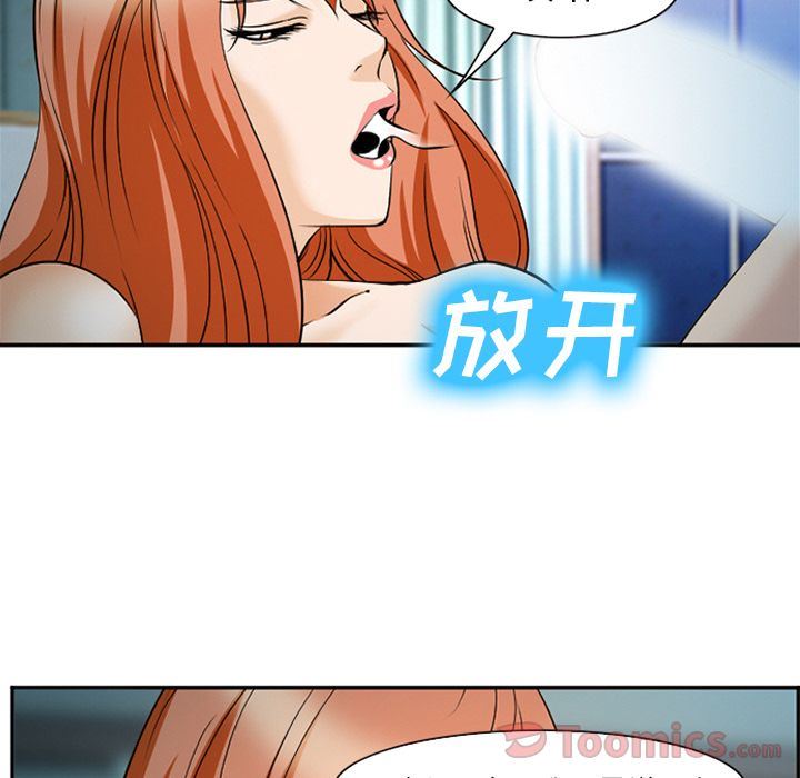 韩国污漫画 愛情契約 第60话 64