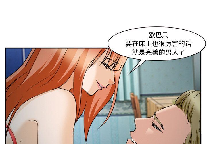 韩国污漫画 愛情契約 第61话 1