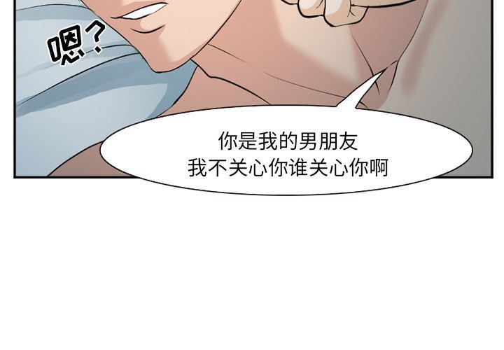 韩国污漫画 愛情契約 第61话 4