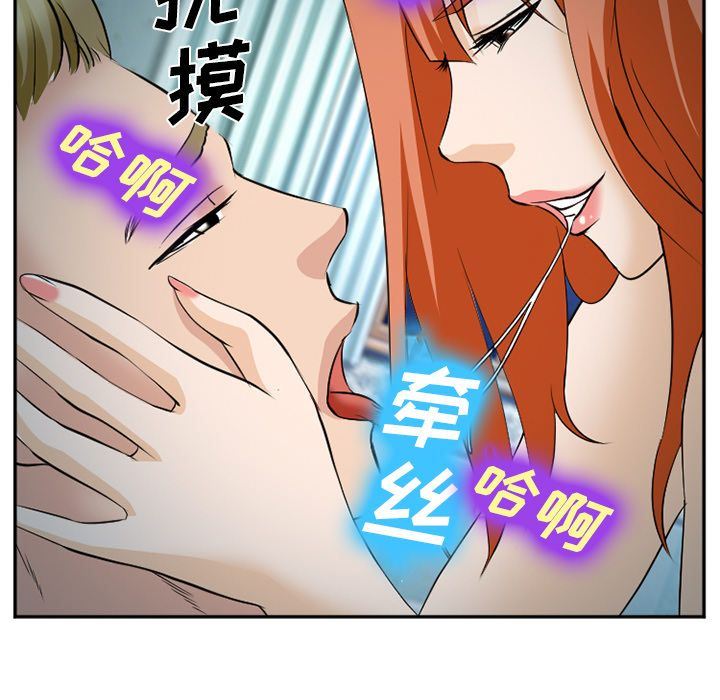 韩国污漫画 愛情契約 第61话 21