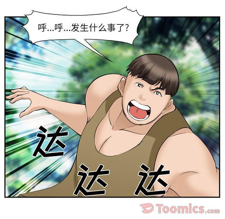 韩国污漫画 愛情契約 第61话 97