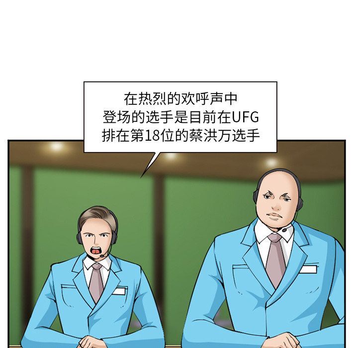 韩国污漫画 愛情契約 第63话 13