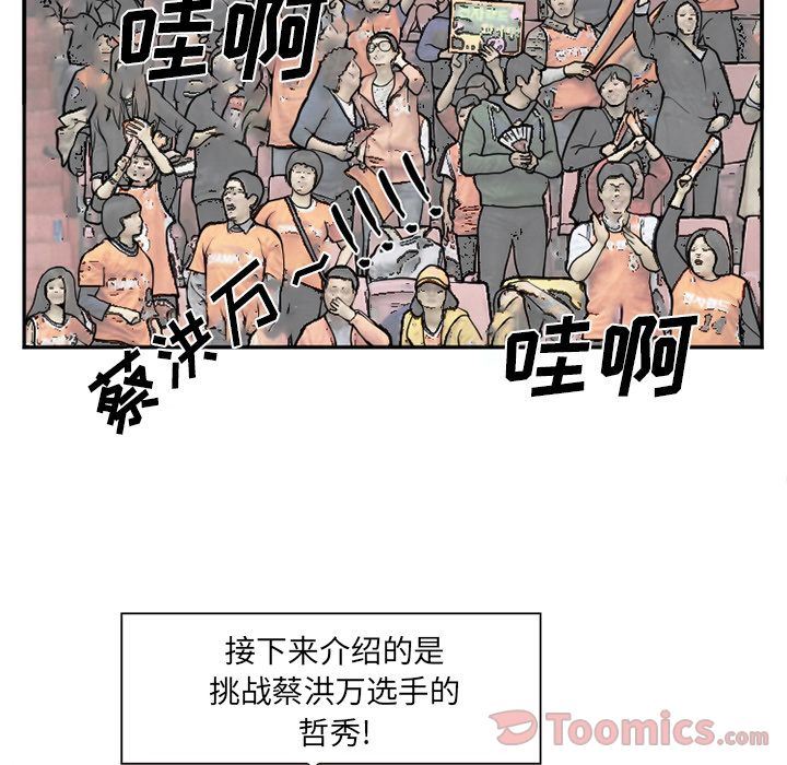 韩国污漫画 愛情契約 第63话 17