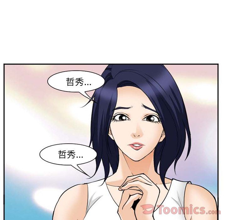 韩国污漫画 愛情契約 第63话 21