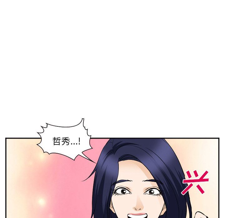 韩国污漫画 愛情契約 第63话 48