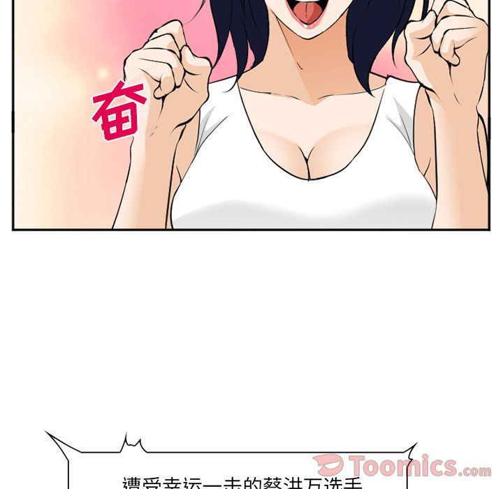 韩国污漫画 愛情契約 第63话 49