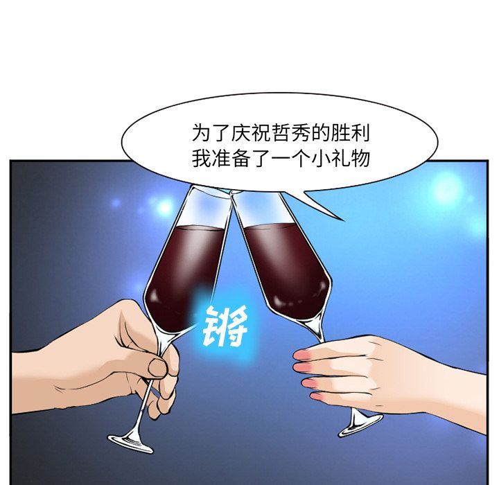 韩国污漫画 愛情契約 第63话 63