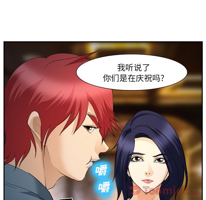 韩国污漫画 愛情契約 第63话 76