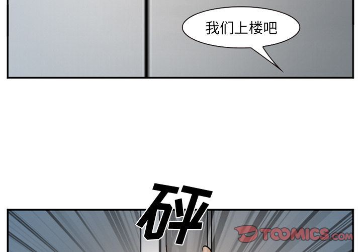 韩国污漫画 愛情契約 第64话 2