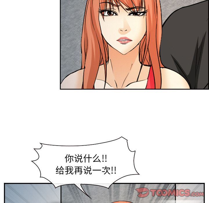 韩国污漫画 愛情契約 第64话 32