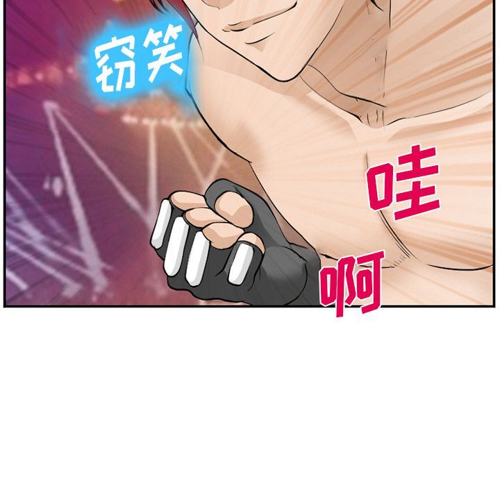 韩国污漫画 愛情契約 第64话 95