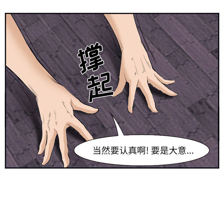 韩国污漫画 愛情契約 第65话 77