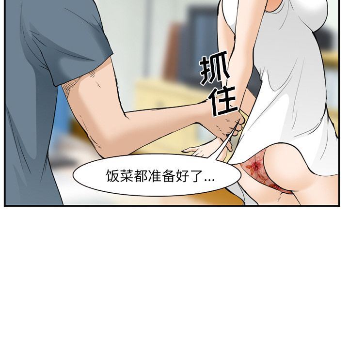 韩国污漫画 愛情契約 第65话 91