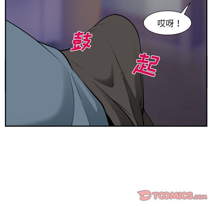 韩国污漫画 愛情契約 第65话 94