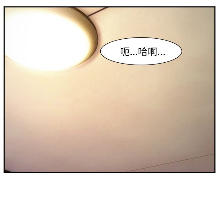 韩国污漫画 愛情契約 第66话 65