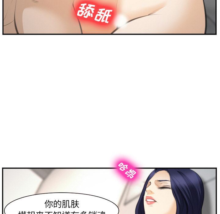 韩国污漫画 愛情契約 第66话 88