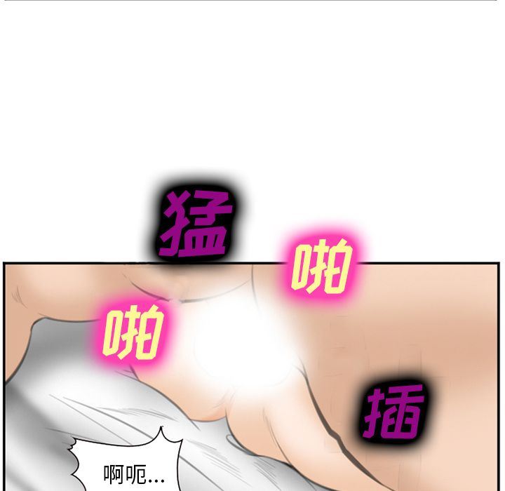 韩国污漫画 愛情契約 第67话 32