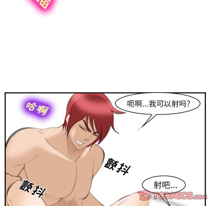 韩国污漫画 愛情契約 第67话 46