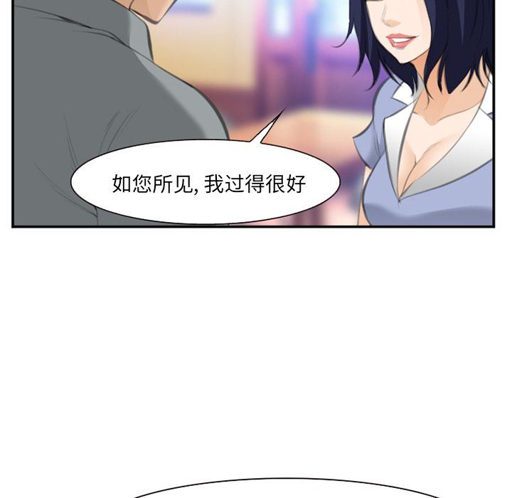 韩国污漫画 愛情契約 第67话 77