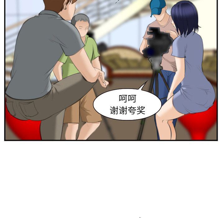 韩国污漫画 愛情契約 第67话 89