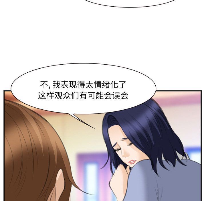 韩国污漫画 愛情契約 第67话 99