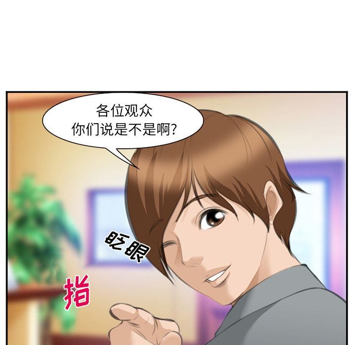 韩国污漫画 愛情契約 第67话 101