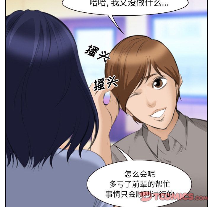 韩国污漫画 愛情契約 第68话 38