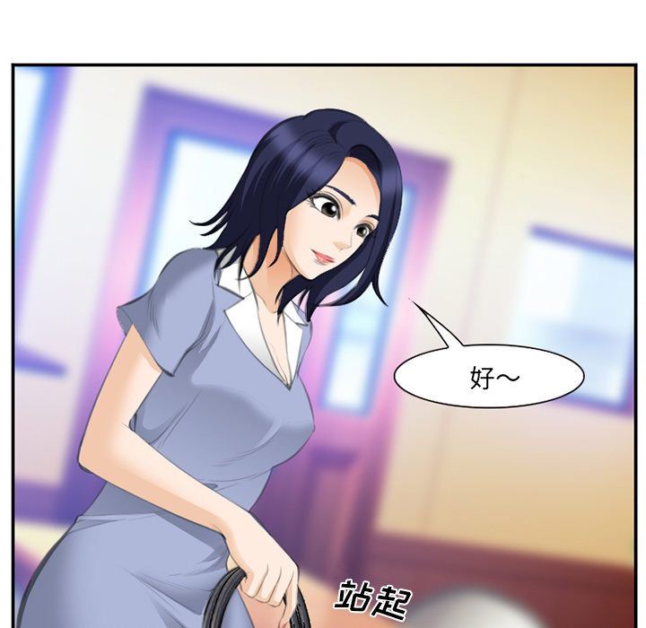 韩国污漫画 愛情契約 第68话 41