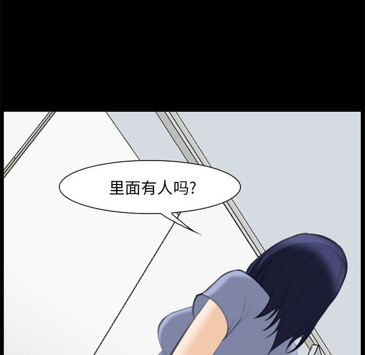 韩国污漫画 愛情契約 第68话 93