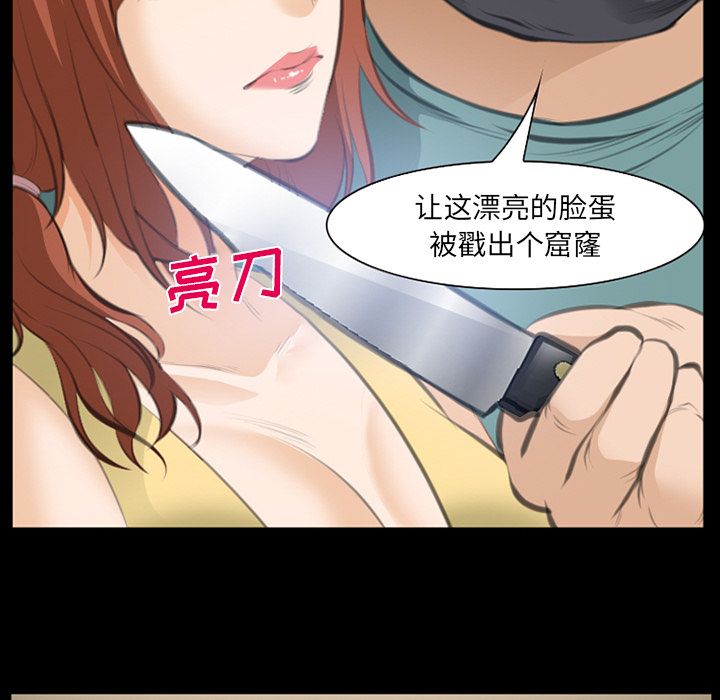 韩国污漫画 愛情契約 第69话 17