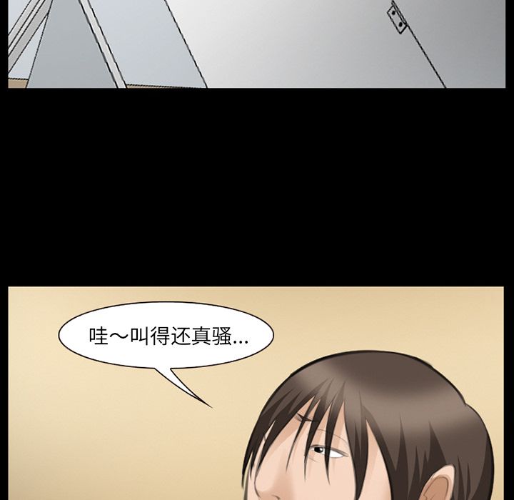 韩国污漫画 愛情契約 第69话 88