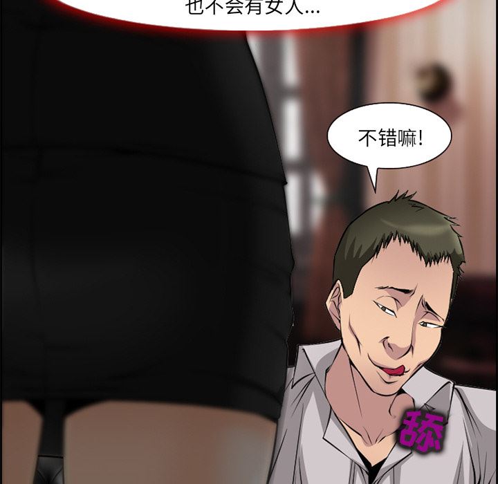 韩国污漫画 愛情契約 7 10