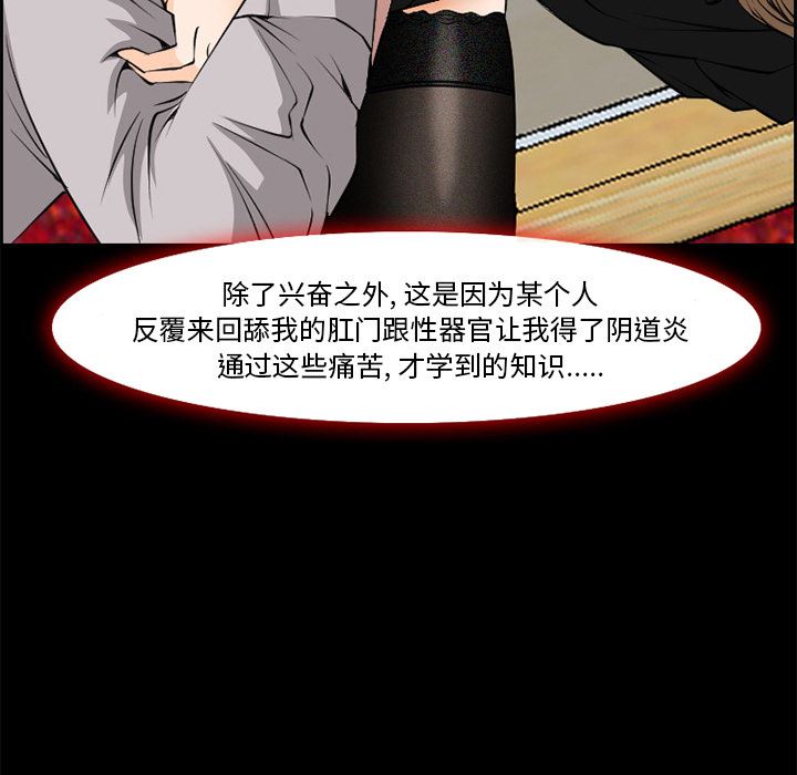 韩国污漫画 愛情契約 7 16