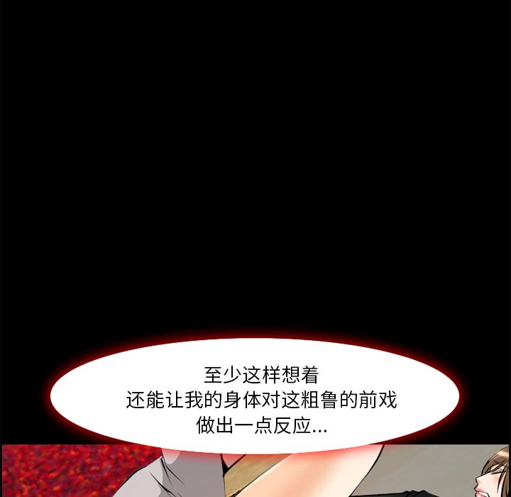 韩国污漫画 愛情契約 7 27