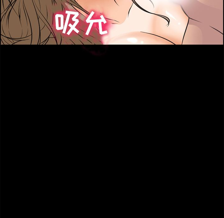 韩国污漫画 愛情契約 7 45