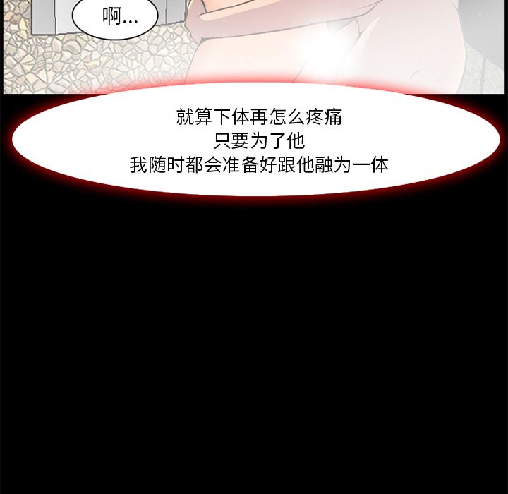 韩国污漫画 愛情契約 7 78