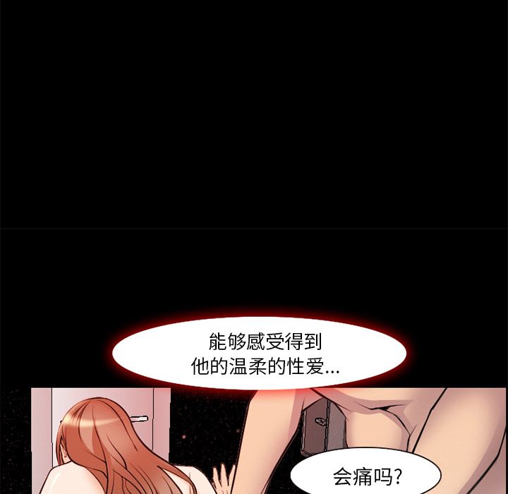 韩国污漫画 愛情契約 7 79