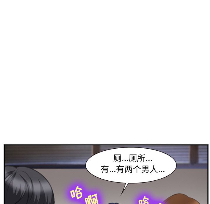 韩国污漫画 愛情契約 第70话 27