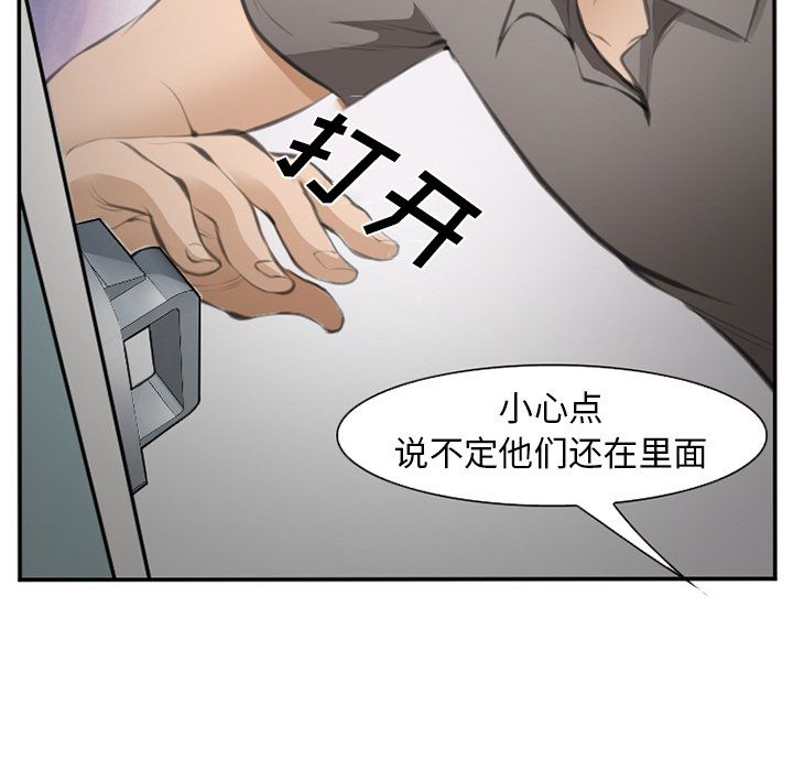 韩国污漫画 愛情契約 第70话 35