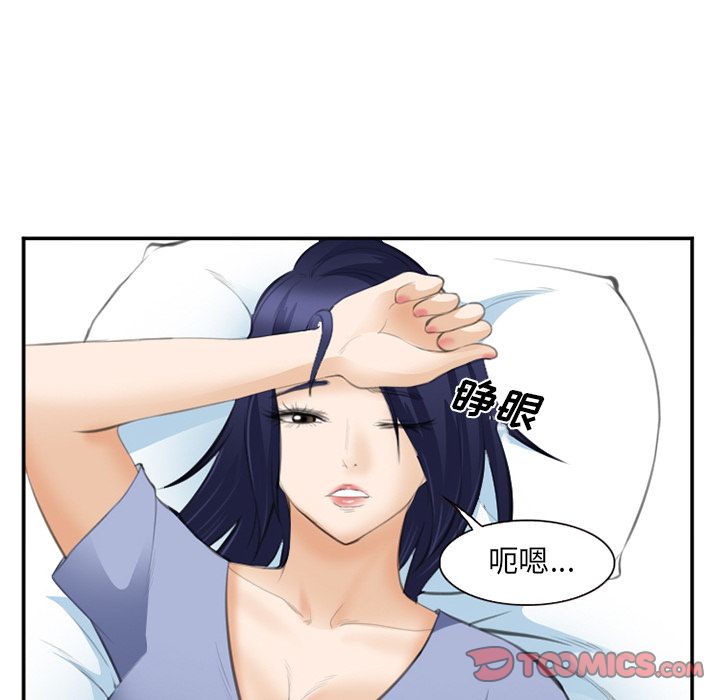 韩国污漫画 愛情契約 第70话 90